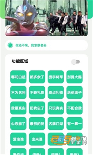 宇将军盒语音包软件安卓下载2022官方版v1.0安卓版