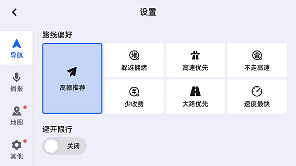 高德地图车机悬浮版