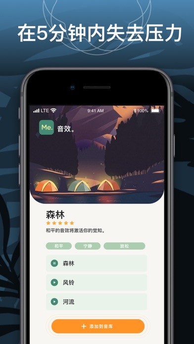betterme冥想 ios版