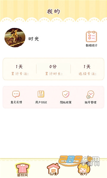 线上自习室2022安卓最新版本v1.0.3安卓版