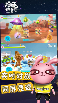 冷兔快跑 1.0.5官方版