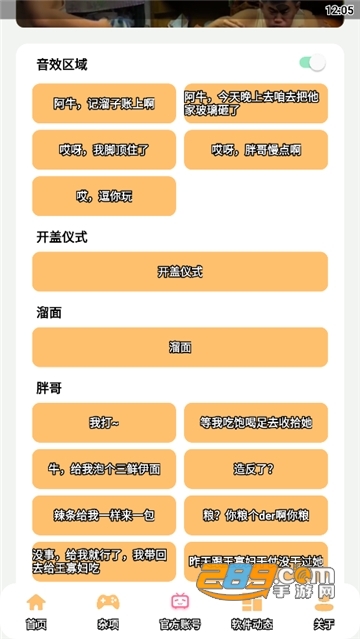 溜冰盒app去广告版下载安卓版 溜冰盒app去广告版下载安卓版