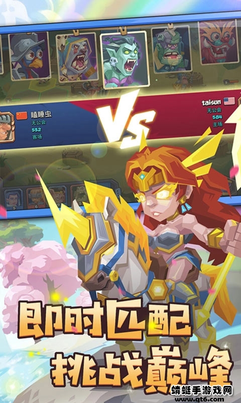 斗兽战棋最新版 1.19.24安卓版