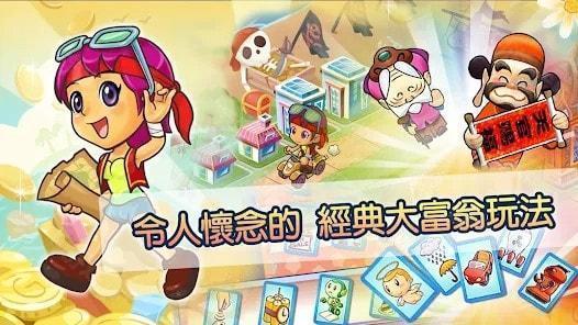大富翁4单机版