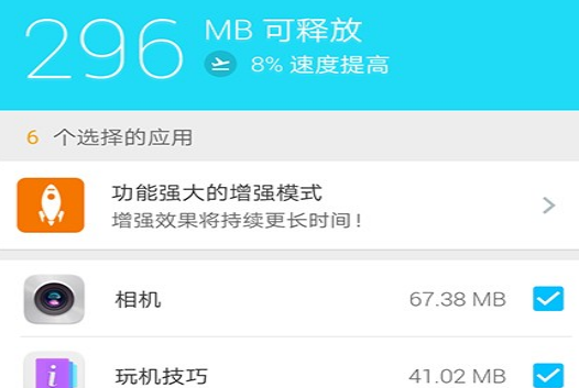 1620382265515760.png 闪电清理工具
