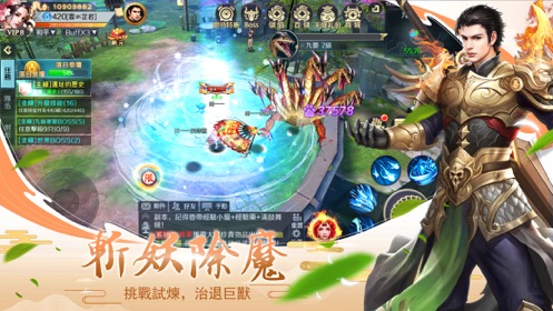 凡尘劫最新版
