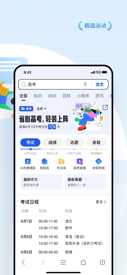 qq浏览器2021最新版