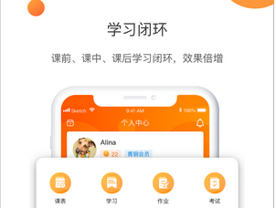 网校云课