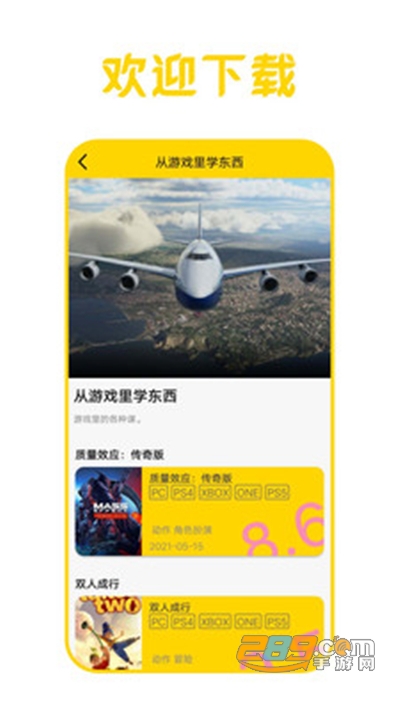 我爱游平台官方下载2022最新版本v3.0.1最新版