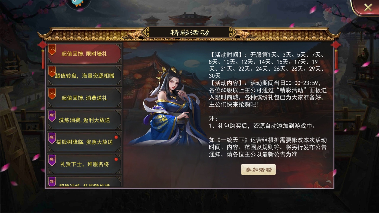 三国一统天下安卓版 18.3.1版本