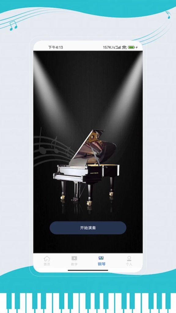 钢琴块4