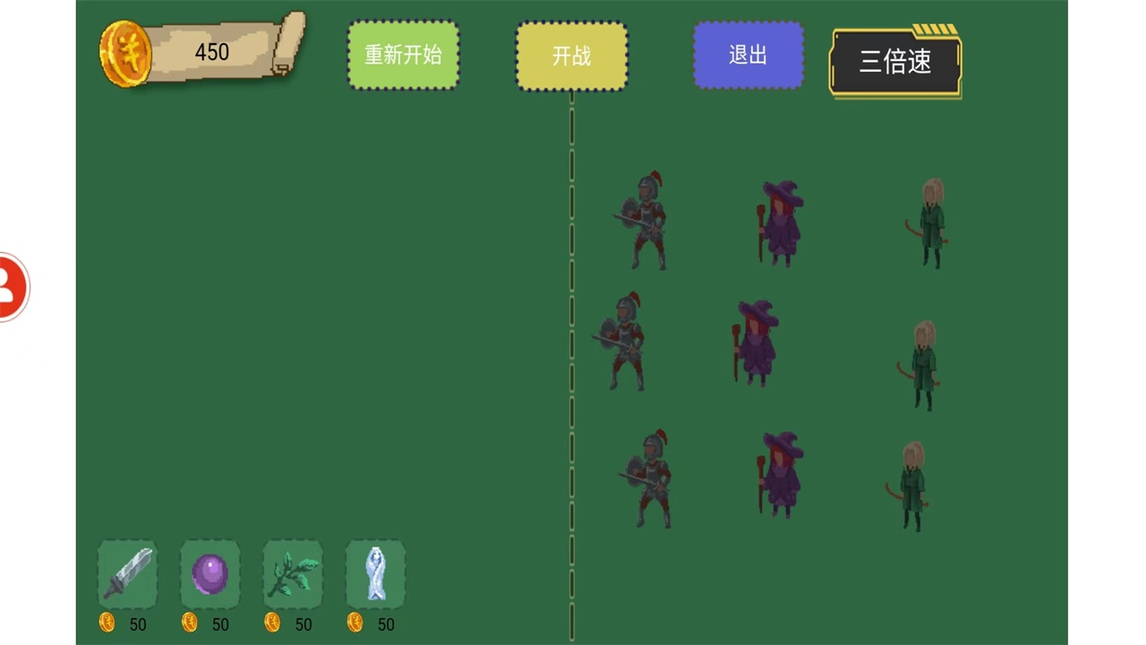 无尽的布局对阵手游 无尽的布局对阵手游