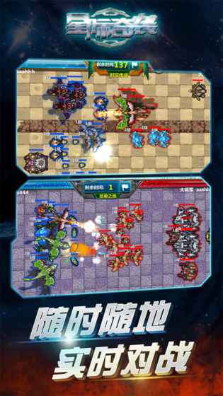 星际奇袭 1.6.0官方版