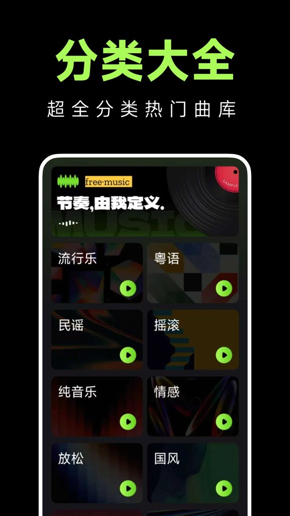 老歌免费多