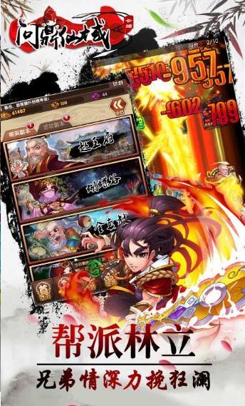 问鼎仙域应用宝版APP