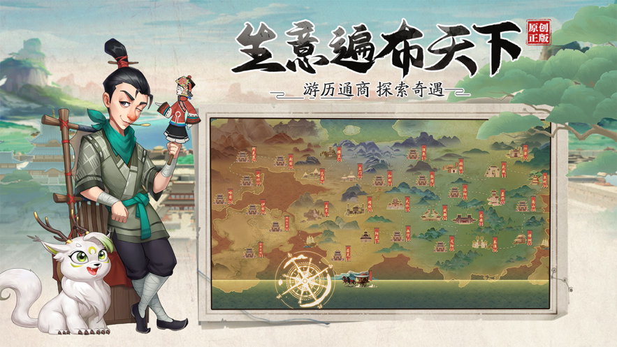 我是大东家 ios版