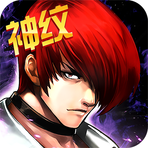拳皇97ol九游最新版 4.9.0安卓版