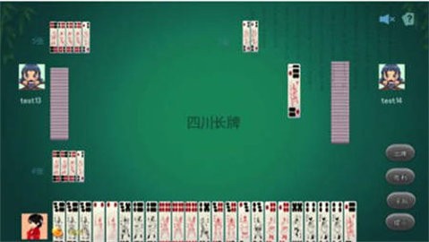 四川长牌官网版免费