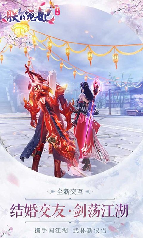 朕的宠妃APP