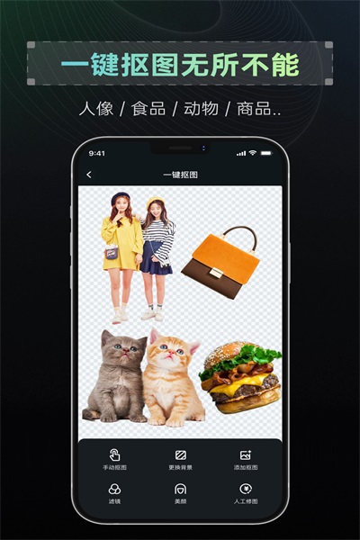 抠图帝 抠图帝
