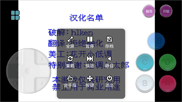 小小模拟器街机FG