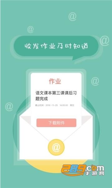掌上综素app下载官方版2022最新版v1.20211222安卓版
