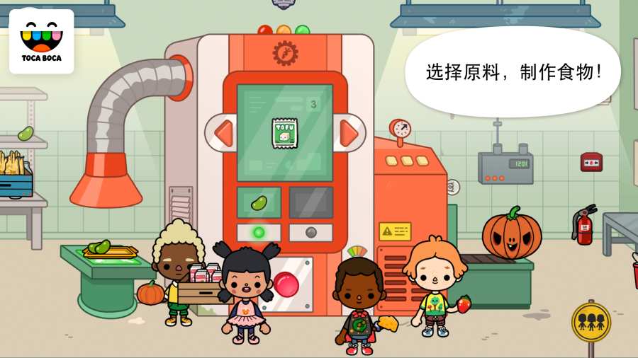 Toca Farm(托卡生活：农场) 1.0.1官方版