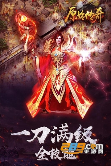 原始传奇1.76怀旧版手游下载2025最新版v1.9.741最新版