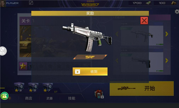 游戏攻略配图5
