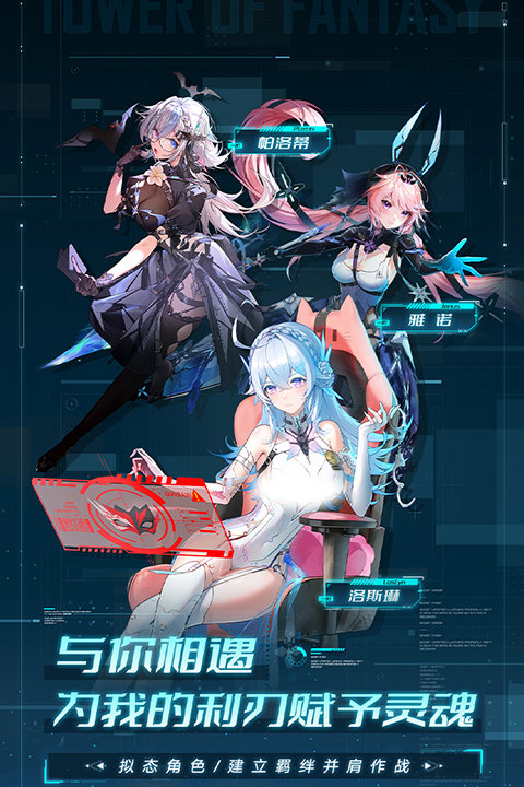 幻塔官服