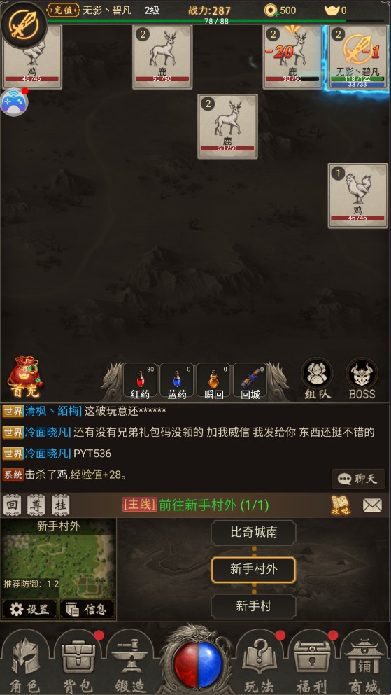 mud传奇 1.0安卓版