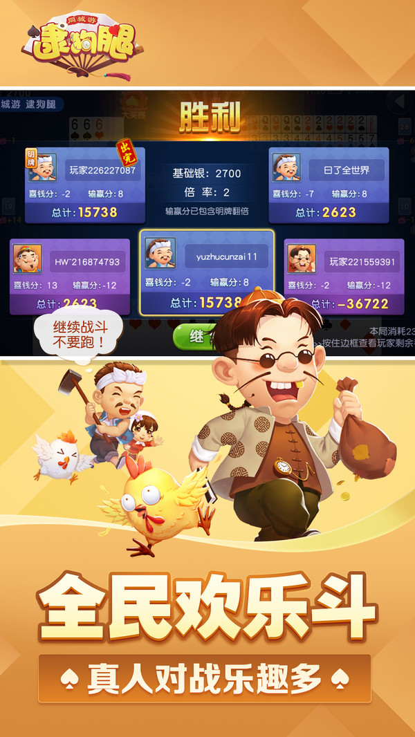 同城游逮狗腿最新版 5.3.20230529安卓版