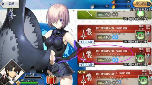 命运冠位指定韩服13