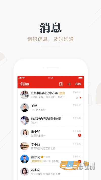 学习强国app安卓版下载2026最新版本v2.70.0官方版