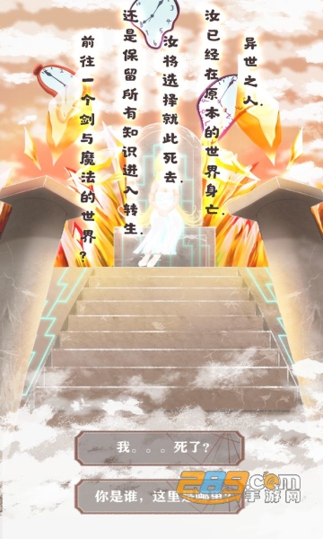 异世轮回录无限金币体力版下载安卓版v1.16最新安卓版