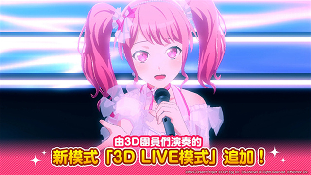 少女乐队派对7.6.0