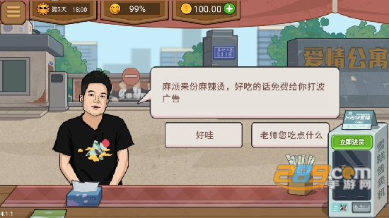 真香收纳摊游戏下载免广告999体力版