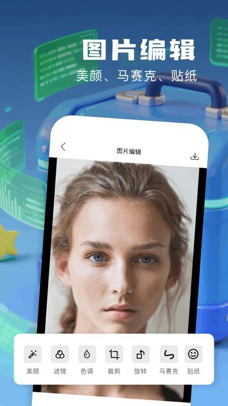 小熊猫辅助器5.0版本绿色最新版