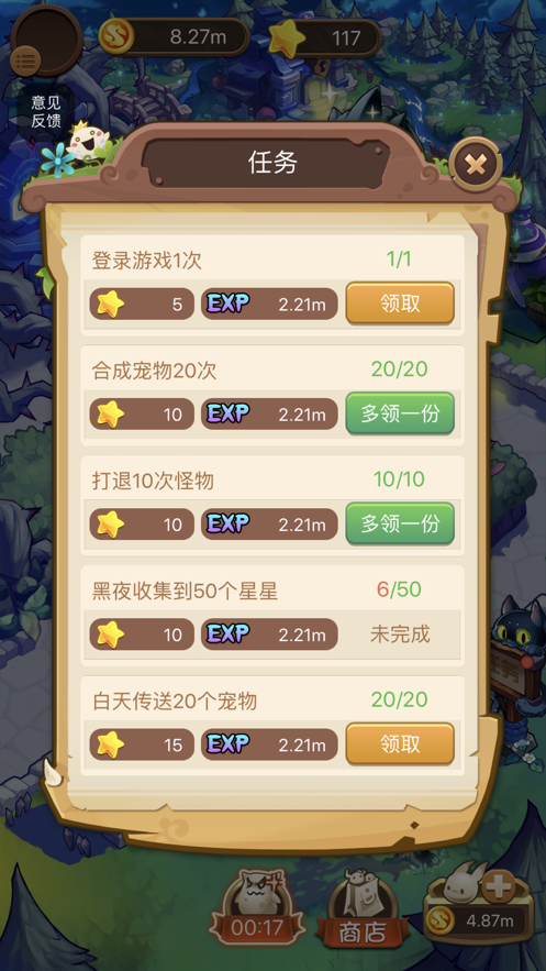 合成精灵最新版