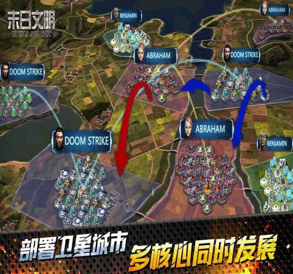末日文明 1.8.40官方版