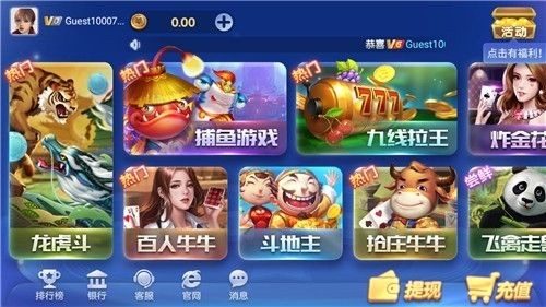 神殿娱乐送3元救济金版本