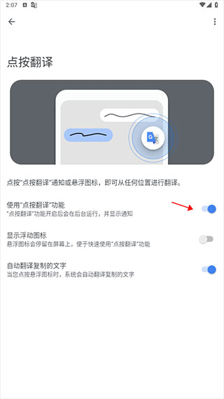 谷歌学术翻译
