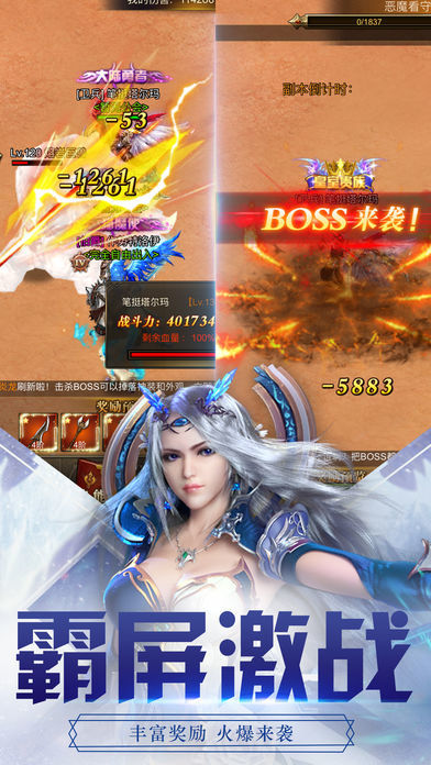 魔之纪元APP