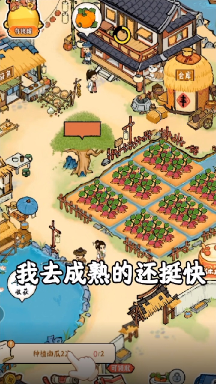 筑梦江南 1.0.4安卓版