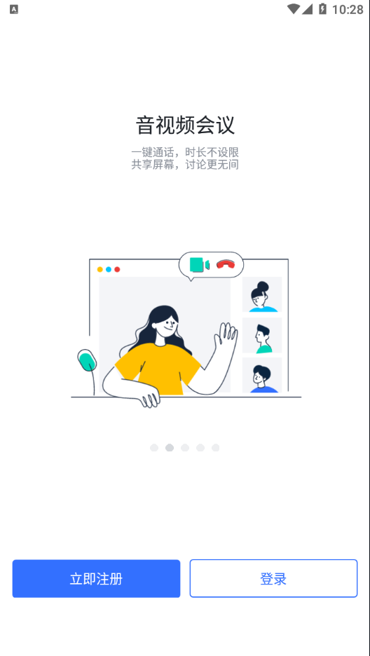 润工作3.0官方正版