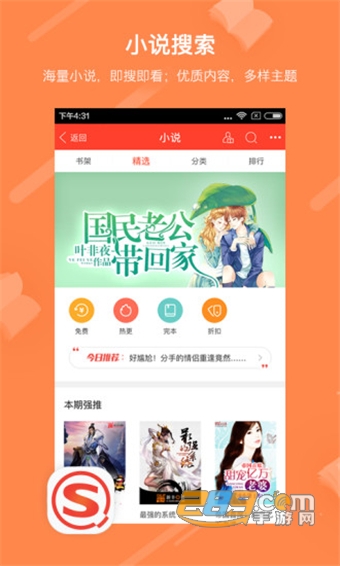 搜狗搜索旧版本4.9.0.1免费下载 搜狗搜索旧版本4.9.0.1免费下载