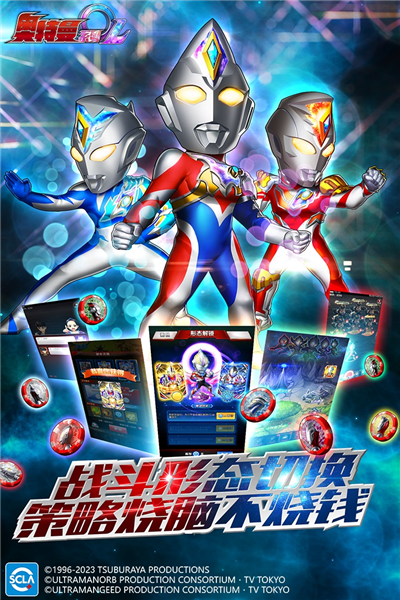 奥特曼系列OL果盘版