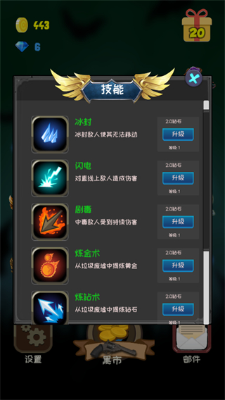 危城守卫