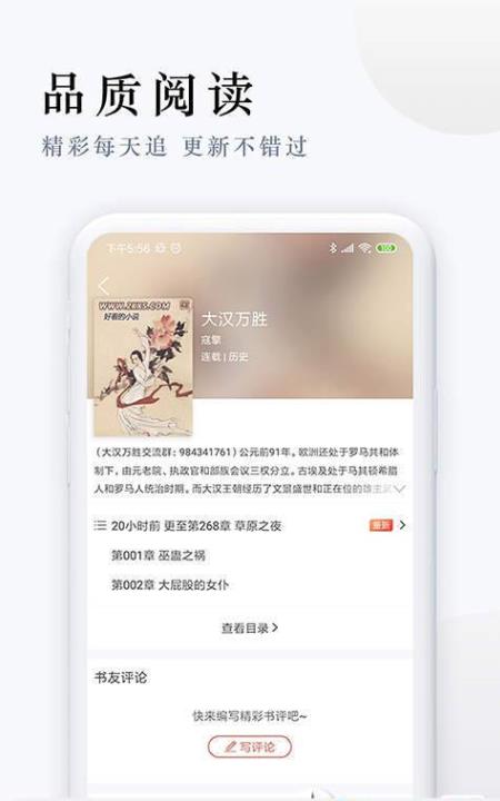 起点免费追书