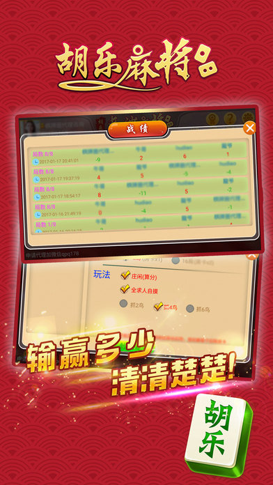 我才是棋牌正版官网版